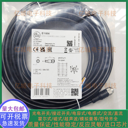 E11855E11856E11950ifm连接线