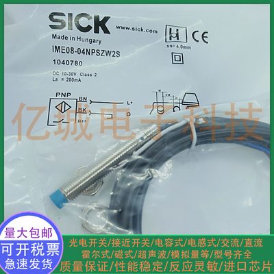 全新电感式接近开关传感器