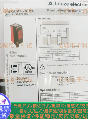 PRK5.M3/4P/2N/4X-200-M8.1 200 350-M12 M8 M8.3 光电开关传感器