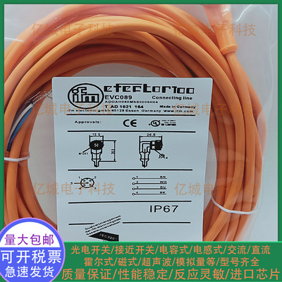 EVC08A080081082083连接电缆