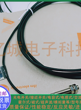 全新电感式接近开关IY5034 IY5036 IY5033 IY5038 IY5039 传感器