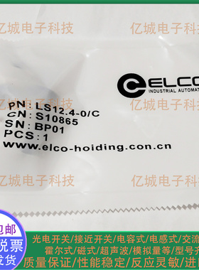 宜科接近开关连接器 LS LSO LSBO LSB12.5 12.8 LSB12.4-0/C 9/C