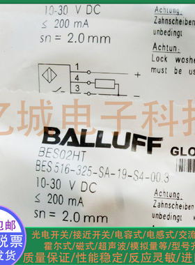 全新 电感式接近开关 BES02HT BES 516-325-SA-19-S4-00.3 传感器