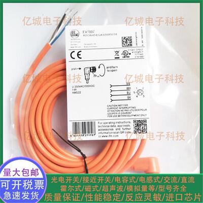 EVT001002003004易福门连接线