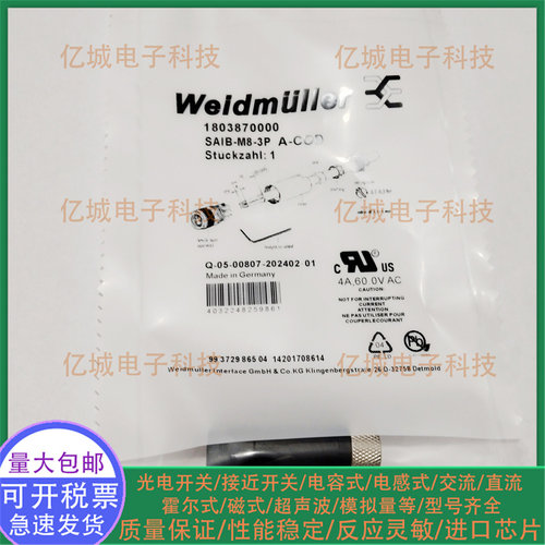魏德米勒SAIB/SAIS-M8-3航空插头