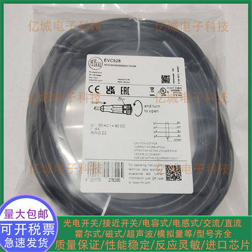 全新EVC075/EVC528/EVC087连接线