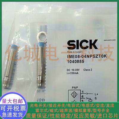 电感式接近开关IME08-04NPSZT0K