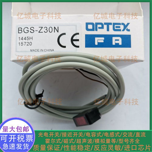 BGS-S08NBGS-2S30NZ10N传感器