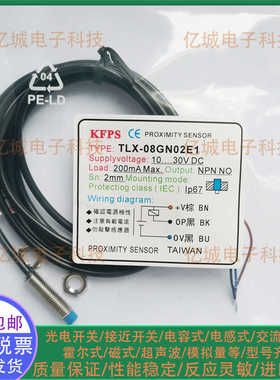 KFPS开放传感器 TLX-08GN01E1 GP02E2 N01 P01 P02 12P04 12N02E1