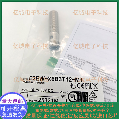 中国混合物接近传感器接近开关