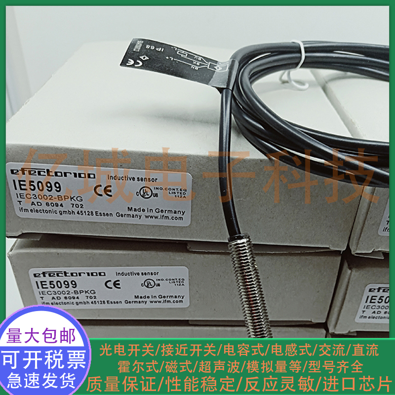 易福门混合物接近传感器接近开关