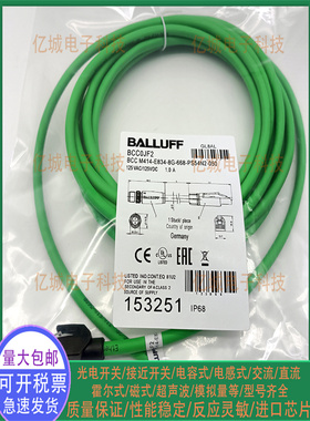 巴鲁夫BCC0JF2 BCC0JF4 BCC0JFJ BCC0JEN BCC0JEW BCC0JY3线缆