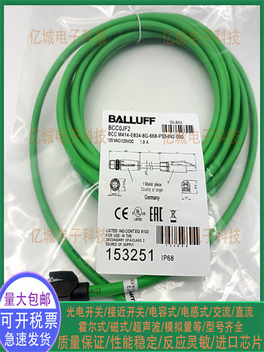 BCC0JF2BCC0JF4BCC0JFJ连接线缆