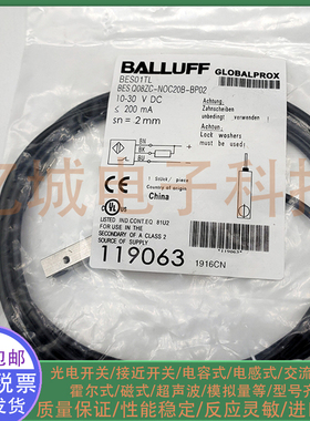 全新电感式接近开关BES01TL BES Q08ZC-NOC20B-BP02 常闭传感器