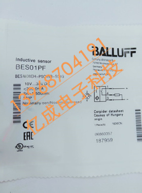 全新巴鲁夫电感式接近开关BES0142 BES M08EE-POC15B-S04G传感器