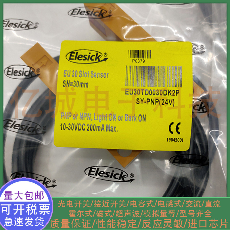 传感器混合物接近开关接近传感器