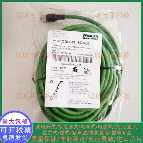 穆尔7000-46041-8021600连接线缆