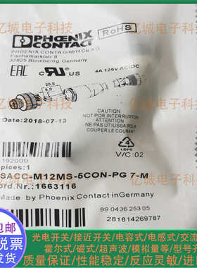 菲尼克斯连接器SACC-M12MS-5CON-PG7-M-1663116 5芯 直公航空插头