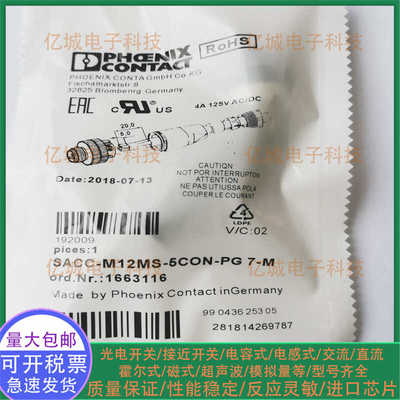 SACC-M12MS-5CON-PG7-M航空插头