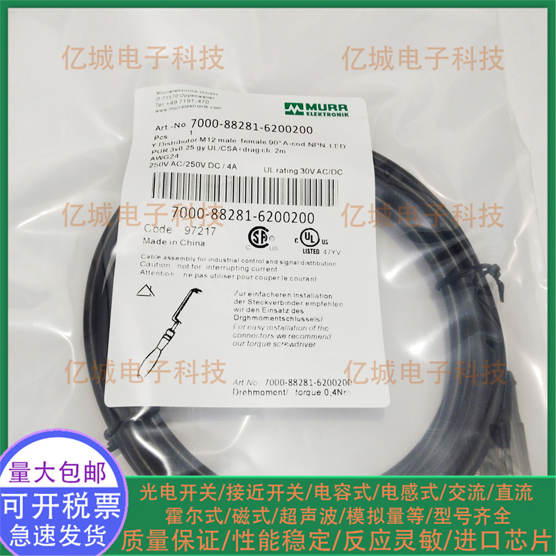 全新7000-88281-6200500连接线