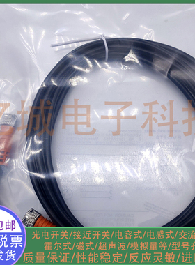 光电/接近开关 EVS007 EVS005 EVS004 EVS002 EVS001传感器连接线