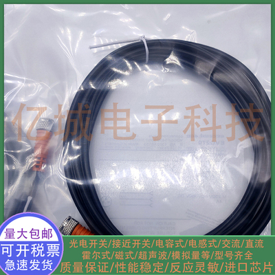 光电开关传感器连接线