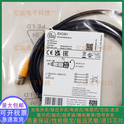 ifm/易福门EVC001接近开关连接线