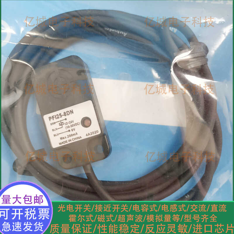 PFI25-8DNDN2DPDP2接近传感器