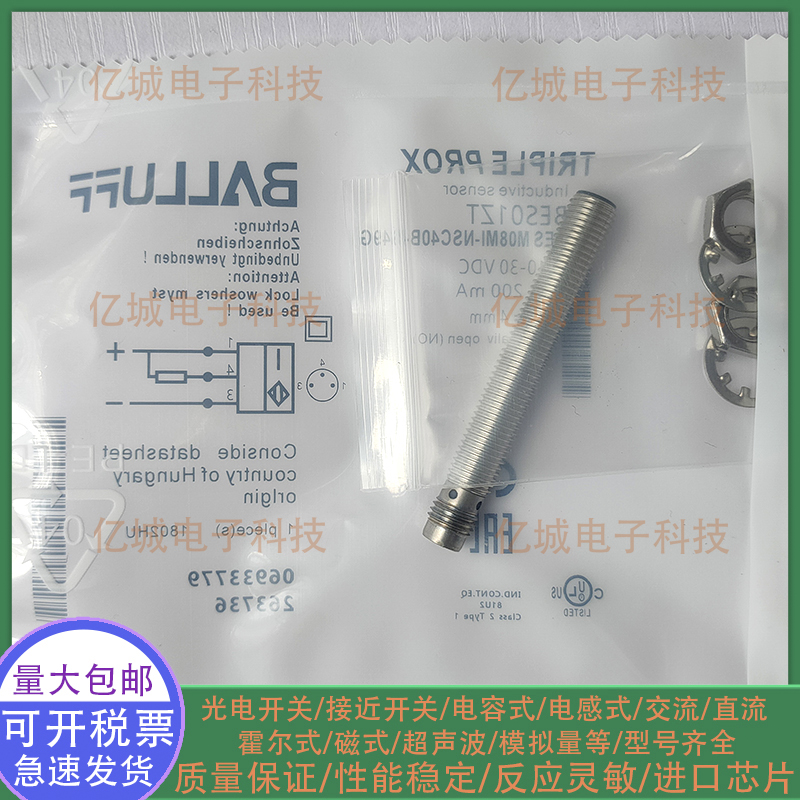 巴鲁夫金属电感式传感器接近开关