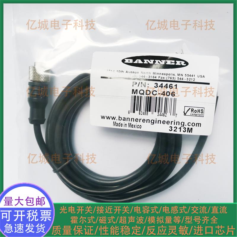 MQDC-406RAMQDC20SS-530连接线