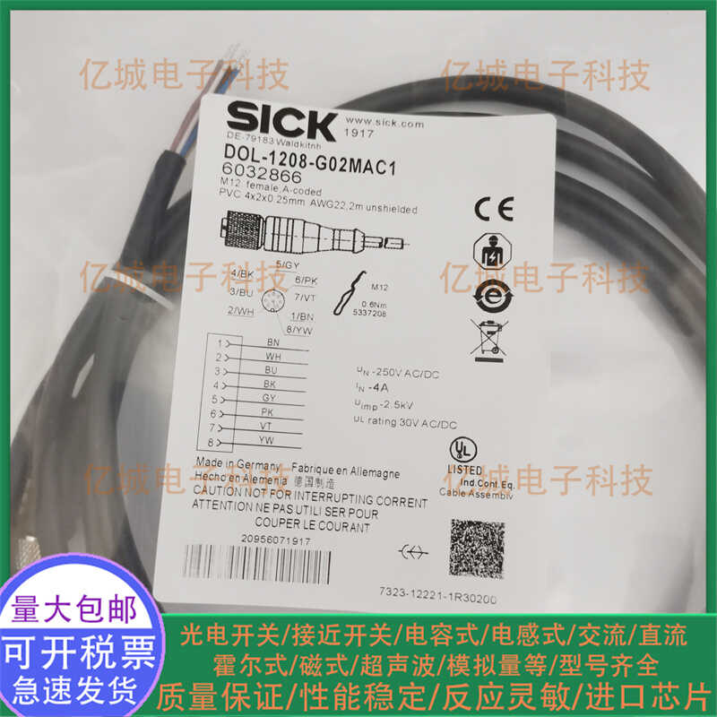 全新现货SICK施克DOL-1208-G02MAC1/G05MAC1/G10MAC1传感器连接线