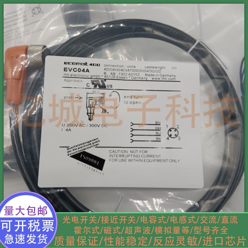 光电/接近开关EVC04A EVC044 EVC043 EVC042 EVC048传感器连接线