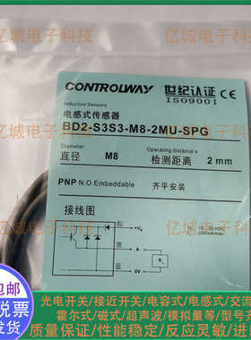 科瑞接近开关 BD2-S3S3-M8-2MU-SPG BD2-S1S3-M8-2MU-SPG 传感器