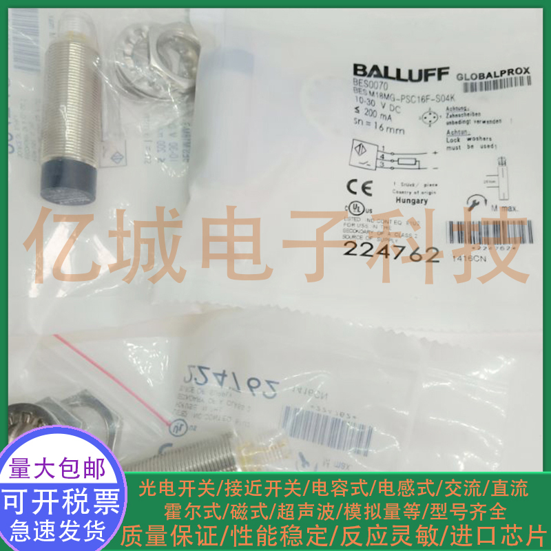 BALLUFF/巴鲁夫BES0070接近开关