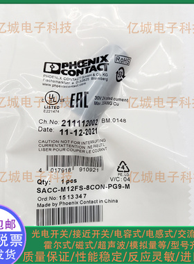 菲尼克斯 SACC-M12FS-8CON-PG9-M 1513347 M12 A码 8芯 连接器