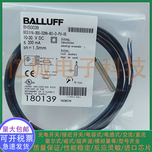 中国混合物接近开关接近传感器