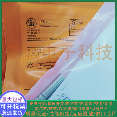 全新电感式接近开关传感器