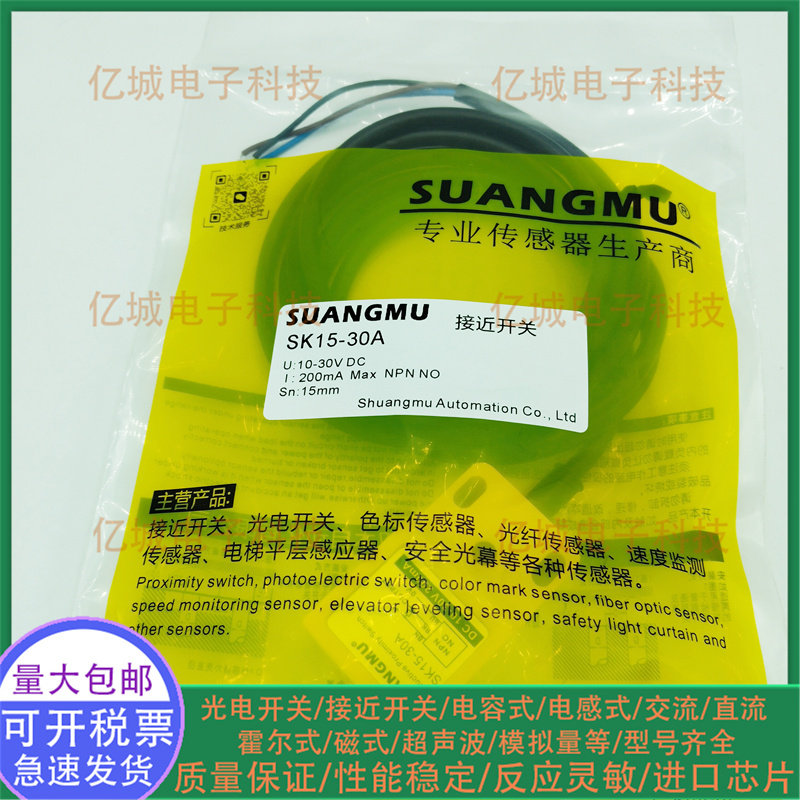 免烧水泥砖机配件SK15-30A/25A
