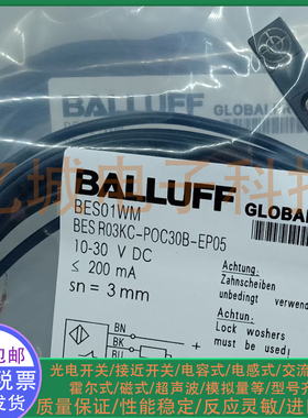 全新电感式接近开关 BES01WM BES R03KC-POC30B-EP05 常闭 传感器