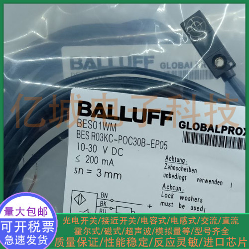 全新巴鲁夫电感式接近开关
