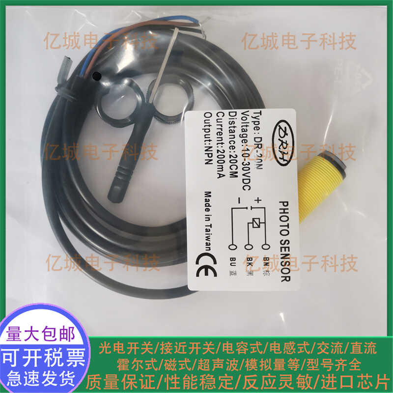 DR-10NDR-40NDR-60N光电传感器