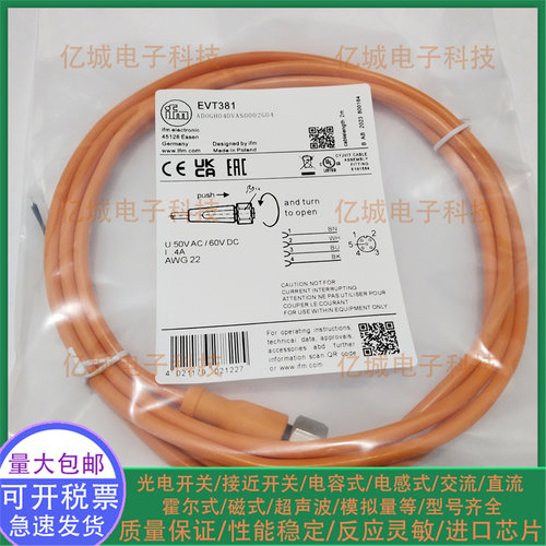 全新EVT381EVT382EVT383连接线
