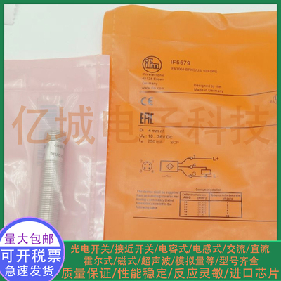 全新电感式接近开关传感器