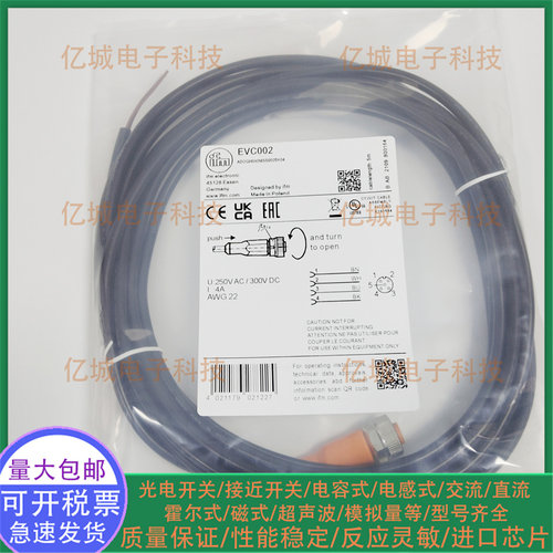 全新EVC002EVC827EVC819连接线