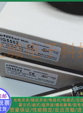 全新电感式接近开关IG5502 IG5505 IG5501 IG5503 IG5506 传感器