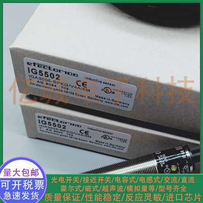 全新电感式接近开关传感器