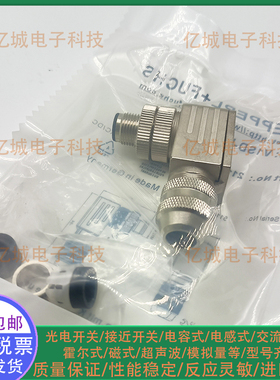 倍加福 V15SB-W-ABG-PG9 弯头公头 M12 5芯金属B扣传感器航空插头