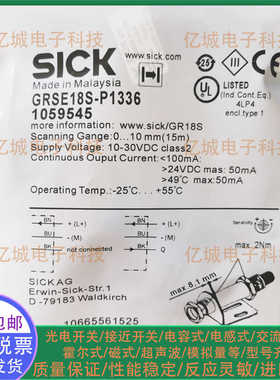 施克 GRSE18S-P1027S02 P1127 P1147 P1336 P2336 P2338 光电开关