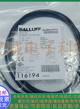 全新电感式接近开关 BES014K BES M08EF-PSC15B-BP02 M8 传感器