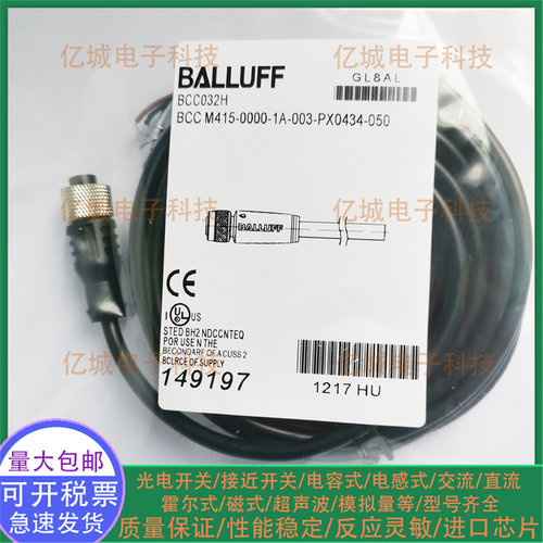 BCC02M8BCC032H近开关连接线